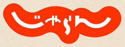 ご予約はじゃらんnet